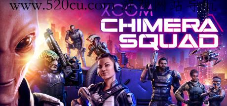 幽浮：奇美拉战队XCOM®: Chimera Squad